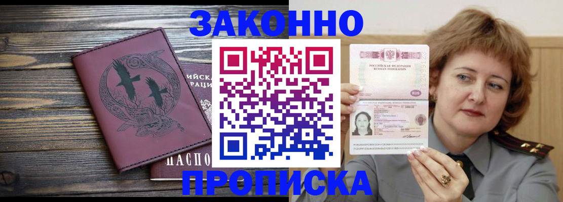 временная регистрация в квартире в Елизово